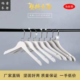 服装店塑料衣架批发女装店白拉丝衣挂撑无痕衣撑LOGO晾衣架收纳