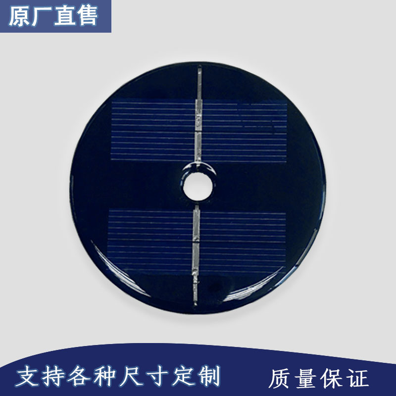 定加2V圆形太阳能滴胶板来料来样来代客户要求加定太阳能板