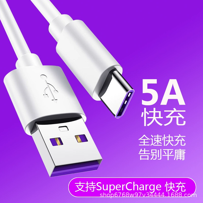 Подходит для Huawei 5A супербыстрая зарядка, дата-кабель для зарядки Type-C, P40 nova7 glory mate20