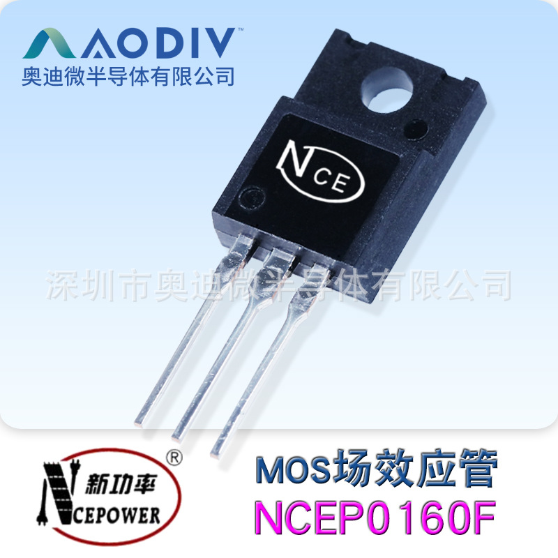 NCE新洁能NCEP0160F 插件TO-220F 100V 60A MOS场效应管N沟道