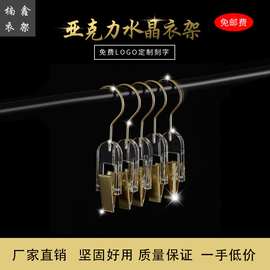 亚克力S钩挂件裤夹围巾圈服装店透明水晶衣架有机玻璃晾衣架收纳