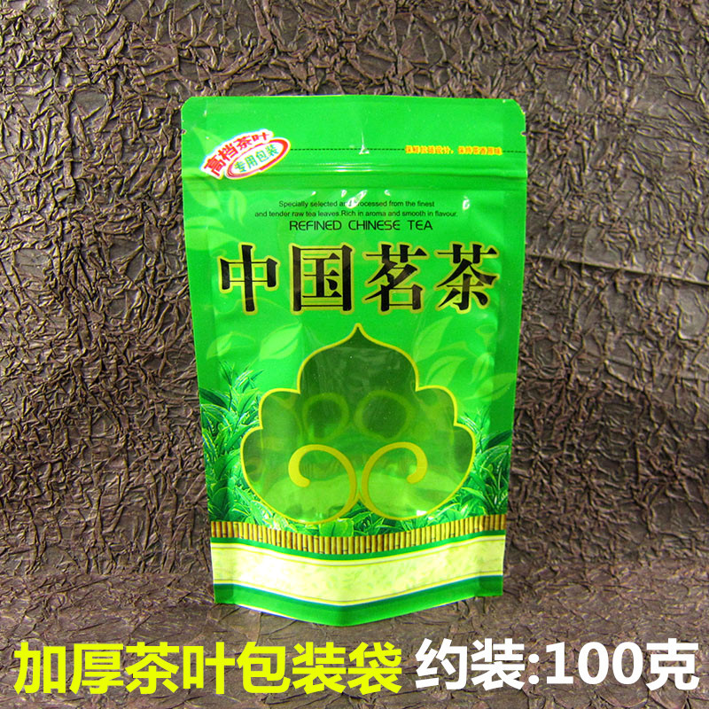 100克茗茶包装袋子红茶二两装茶叶自封袋高山绿茶铝箔袋 现货