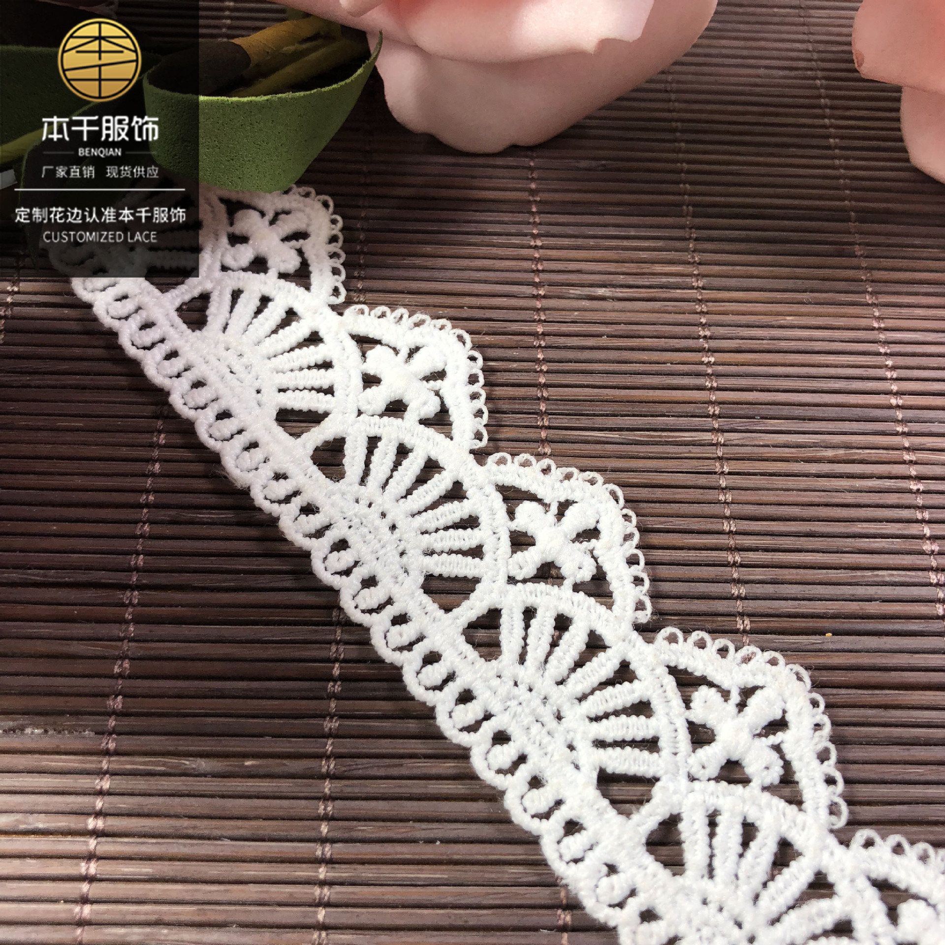 3公分 牛奶丝水溶花边涤纶丝刺绣蕾丝条码洛丽塔lace童装辅料现货