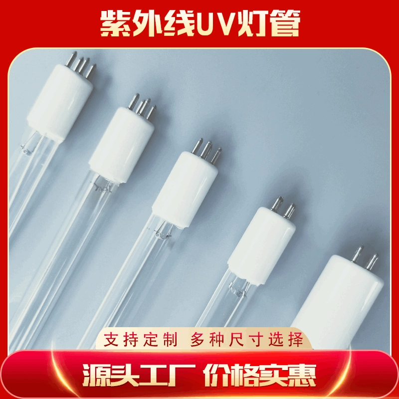 Ультрафиолетовая бактерицидная лампа T5, УФ-фотолитическое оборудование, лампа для дезинфекции, лампа для стерилизации отходящих газов, УФ-лампа для чувствительных к УФ-излучению красок, эксимерная лампа