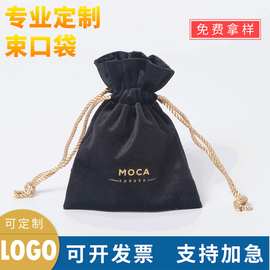巧工坊黑色绒布束口袋项链口红丝绒抽绳收纳袋耳机饰品天鹅绒布袋