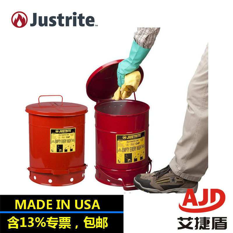Justrite fireproof trash can 09100 grease waste trash can 09500/09700/09300 Justrite fireproof trash can 09100 grease waste trash can 09500/09700/09300