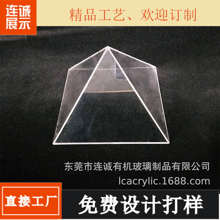 透明亚克力金字塔罩，60mm,70mm.80mm,100mm多边形亚克力锥度罩