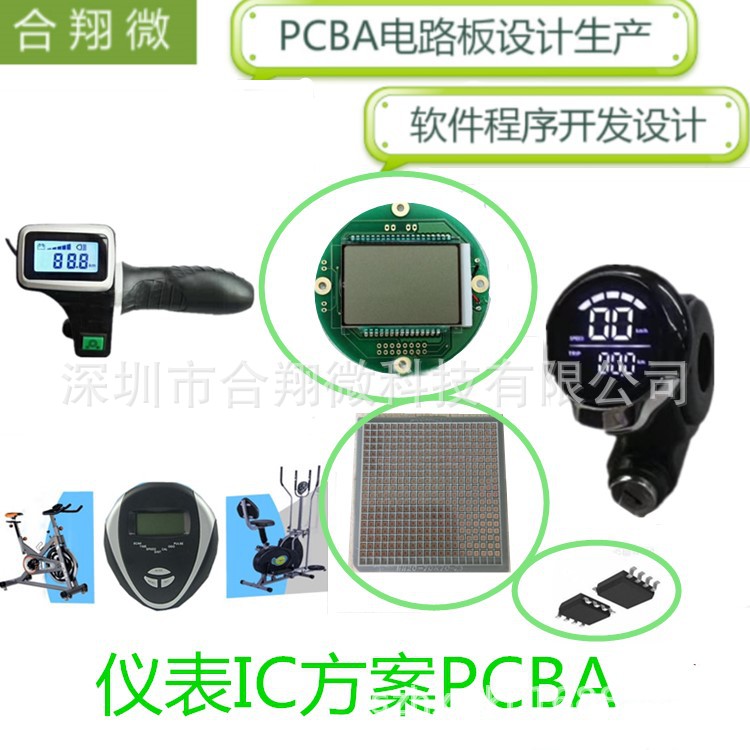 码表PCBA板方案 码表PCB电路板 码表PCB控制板方案开发 码表IC