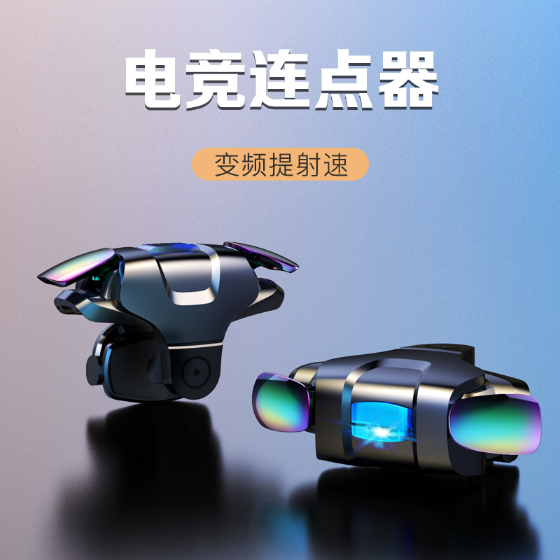 New continuous chicken eating artifact perspective plug-in 50-gun gunfight game handle physical peripherals auxiliary manufacturers