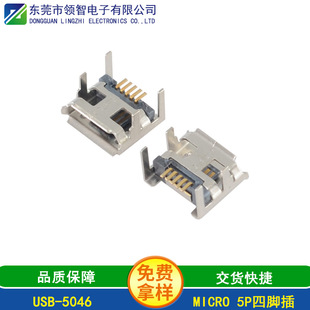 MICRO5PB �����_ȫ���������L�_��߅���a�_�L2.0�|ݸ�S��microUSB