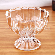 创意花边冰淇淋杯玻璃高脚奶昔杯甜品碗家用沙拉果汁杯雪糕杯