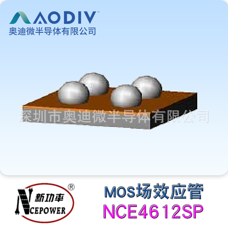 NCE新洁能NCE4612SP 贴片CSP 24V 6A MOS场效应管N沟道