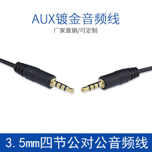 僽�3.5���l�� AUX�������B�Ӿ��ĘO��������܇�����p�^4�����C��