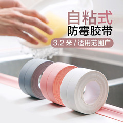 Kitchen sink gap sealing strip, moisture-proof and mildew-proof tape, can be cut into corners, waterproof gap stickers