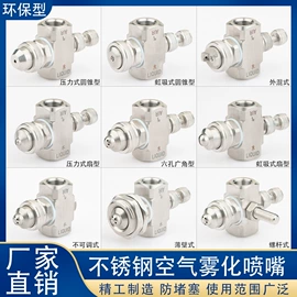 喷嘴、喷头;通用五金配件;接头