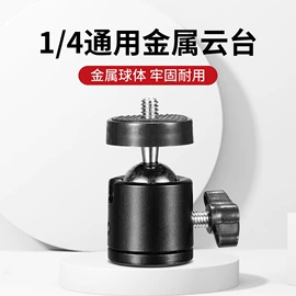 摄影支架;相机三脚架;直播专用支架