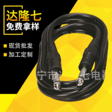 厂家供应音频线 现货供应七芝星6mmPVC音频线批发