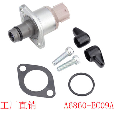 厂家直供电装燃油计量单元 DENSO燃油控制阀油泵 油嘴A6860-EC09A|ms
