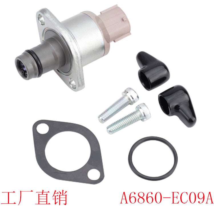 厂家直供电装燃油计量单元 DENSO燃油控制阀油泵 油嘴A6860-EC09A|ms