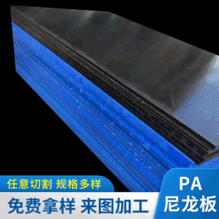 Cutting and Engraving Anti-Static Rectangular Nylon Plate Rod Black and White Yellow Nylon Plate Processing Pa66 Nylon Backing Plate