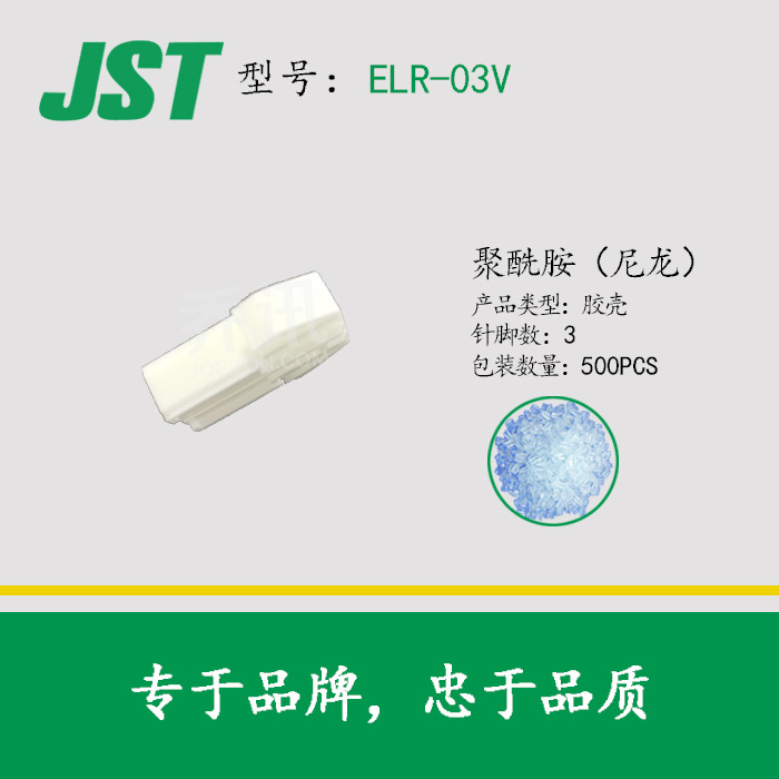 ELϵнǽӲELR-03V ɫ3PJSTԭELϵ