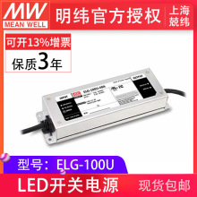 FDHC-100L 100W 96-142V�a��LED�m����mw̨�������_�P�Դ����