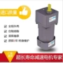 优惠减速定速微型电机