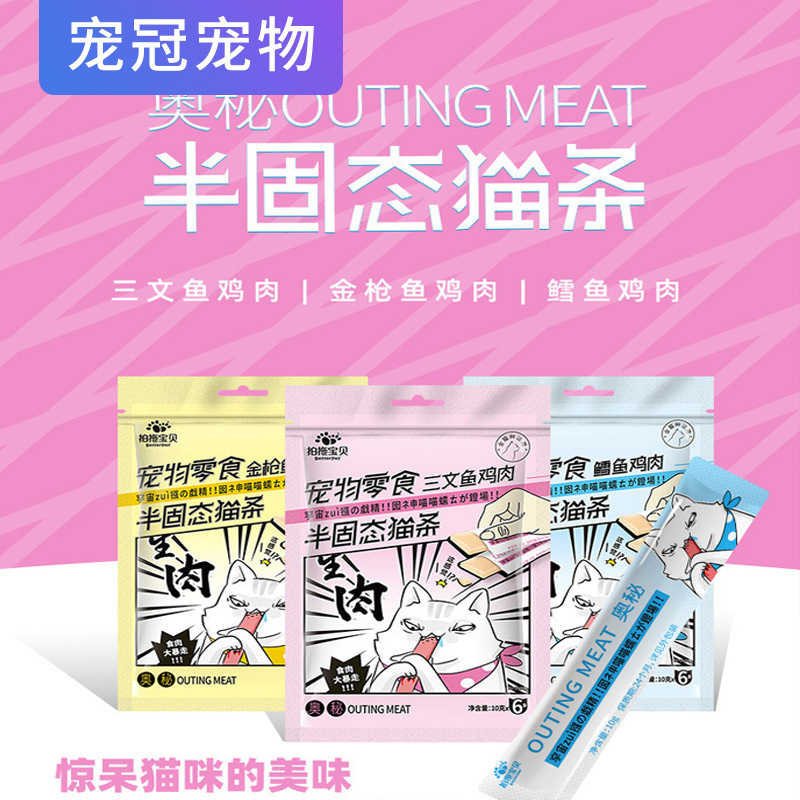 Cat Treats 6*10g Semi-Solid Meat Strips Cat Snacks Wet Catnip Food Cat Pet Cat
