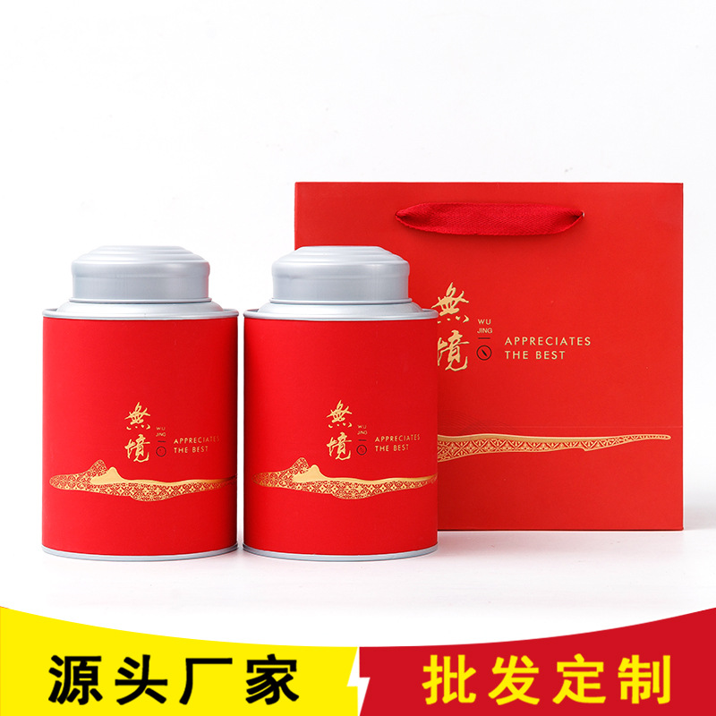 茶叶罐纸罐包装手提袋装茶叶包装盒子空盒礼盒一斤半斤茶叶盒