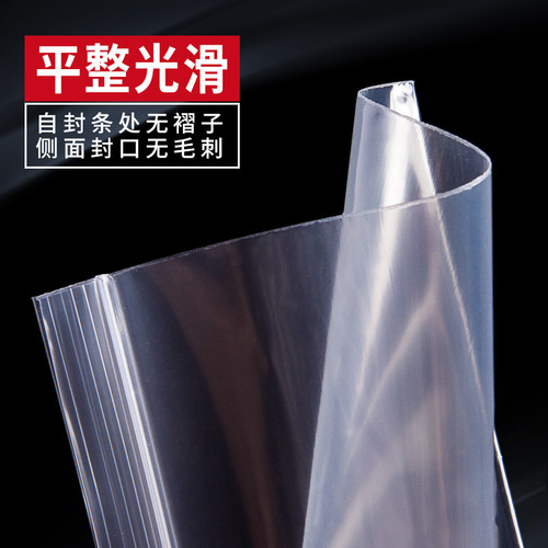 Factory Customized PE Self-Sealing Bags, Printed Transparent Sealed Bags, General Purpose Sealing Bags, Food Sealing Bags, Clothing Packaging Bags