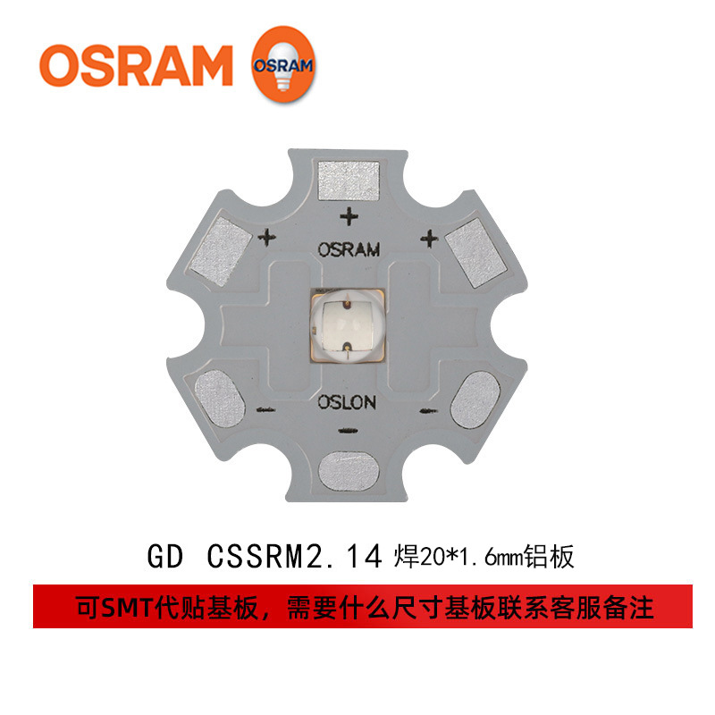 osramŷ˾��GD CSSRM2.14����3030����6w������̨��led��ԴоƬ