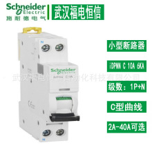 施奈德小型空气断路器iDPNN ic型空开1P C型2A-40A微型断路器家用