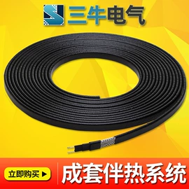 电热带;仪器箱;配电箱