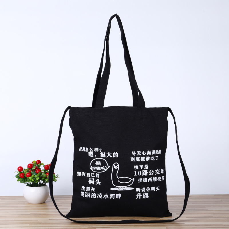 小清新学生斜跨包简约创意丝印文字黑色单肩包补课培训帆布袋百搭