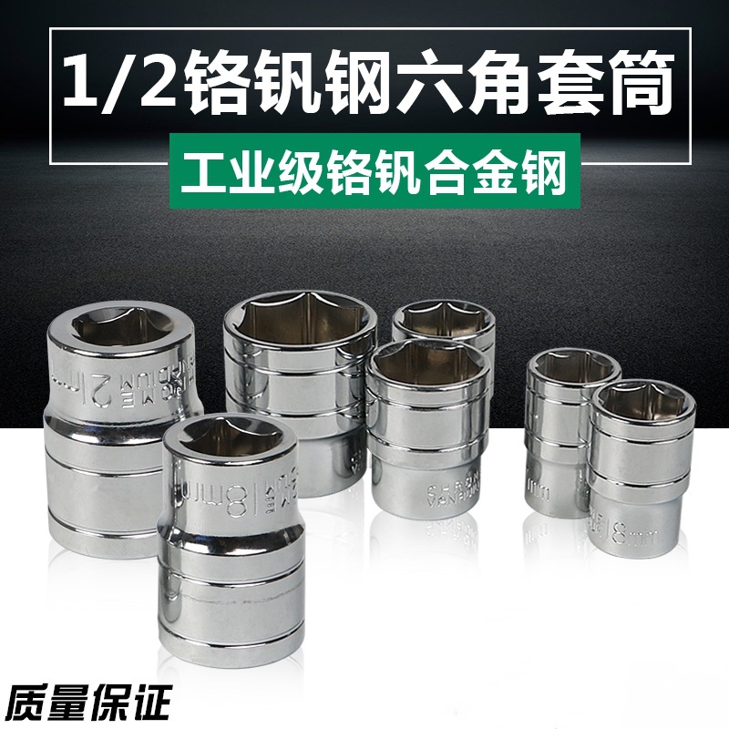 1/2加长型套筒头8_32mm 套筒头小风炮加深六角套筒螺丝套筒扳手