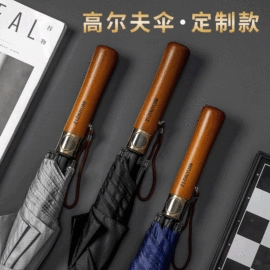 雨伞;晴雨伞;高尔夫伞