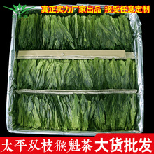 三尖露太平双枝布尖猴魁理好猴魁散货批发