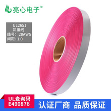 UL2651ž28AWG 26AWGg1.0MM 1.27MM 2.0MM 2.54MM 2P64P