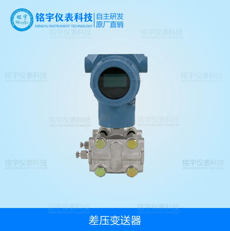 Датчик перепада давления Емкостной датчик давления Датчик уровня с одним фланцем Датчик уровня с двойным фланцем Mingyu