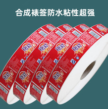 烫金产品贴纸化妆品卷筒不干胶标签防伪彩色定做定制贴