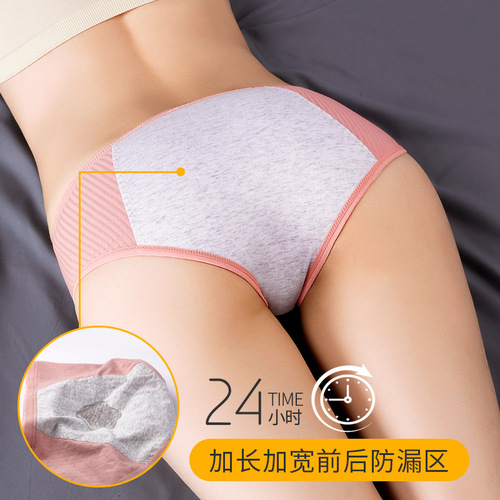 Menstrual period underwear women's pocket menstrual period leak-proof auntie pants sanitary cotton antibacterial breathable high-waisted briefs