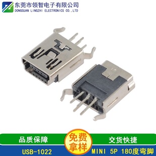 MINI USB母座插座连接器5P 180度直插弯脚mini usb连接器-阿里巴巴
