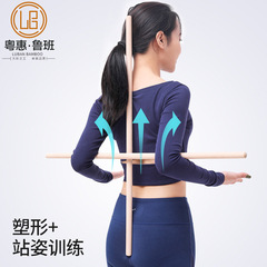 瑜伽棍開背棍形體訓練木棍批發櫸木棒站姿木棒舞蹈櫸木圓棒開肩棍