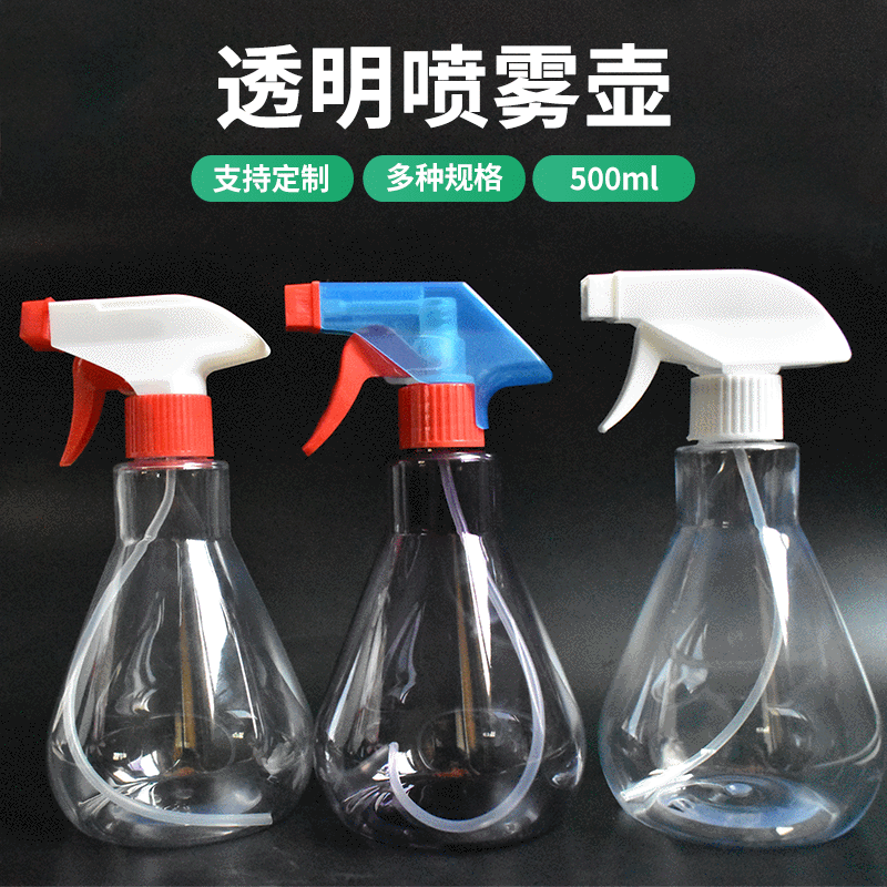 500ml透明磨砂塑料壶 PET小喷壶 厨房清洁喷壶喷雾瓶 厂家批发