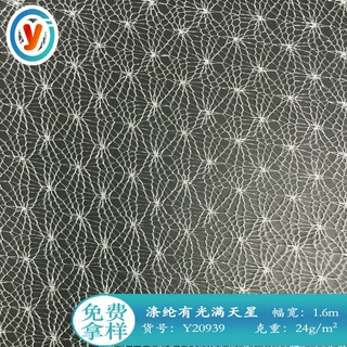 量大价优 涤纶有光满天星网眼布 运动服球衣里布鞋材小眼网布