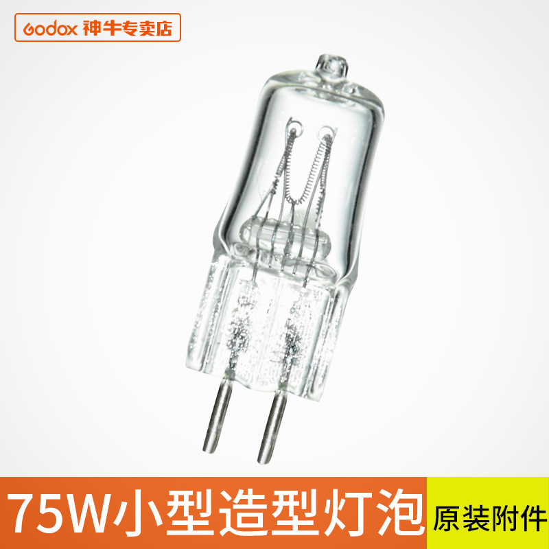 Shenniu 75W modeling bulb flashlight special shooting photography bulb photography photography lamp positioning bulb Shenniu 75W modeling bulb flashlight special shooting photography bulb photography photography lamp positioning bulb