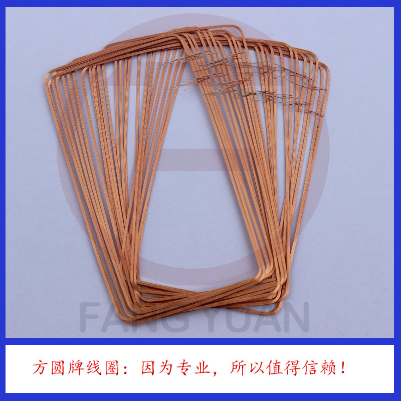 非接触式标准卡方形高频线圈（配复旦、S50非接触芯片）