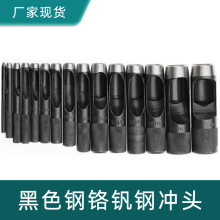 跨境家用黑冲皮带冲打孔器皮革开孔器空心冲孔手动工具凿圆冲冲子