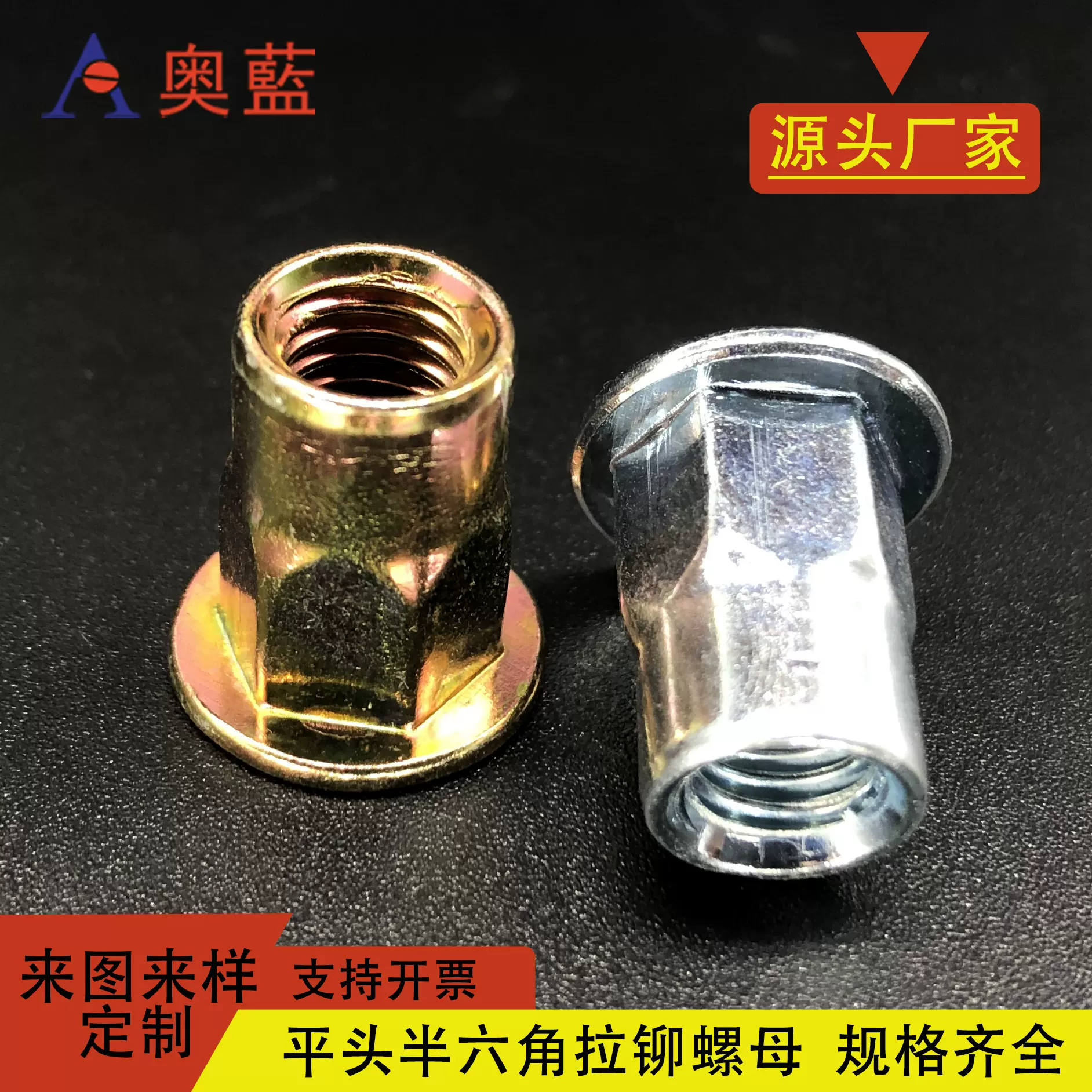 厂家直销半六角螺母拉铆螺母碳钢平头半六角镀彩拉母拉帽现货