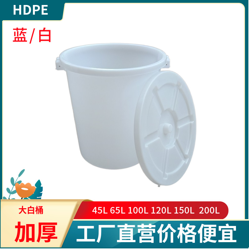 塑料水桶加厚大白桶家用储水桶小区楼道垃圾桶大容量酿酒发酵桶